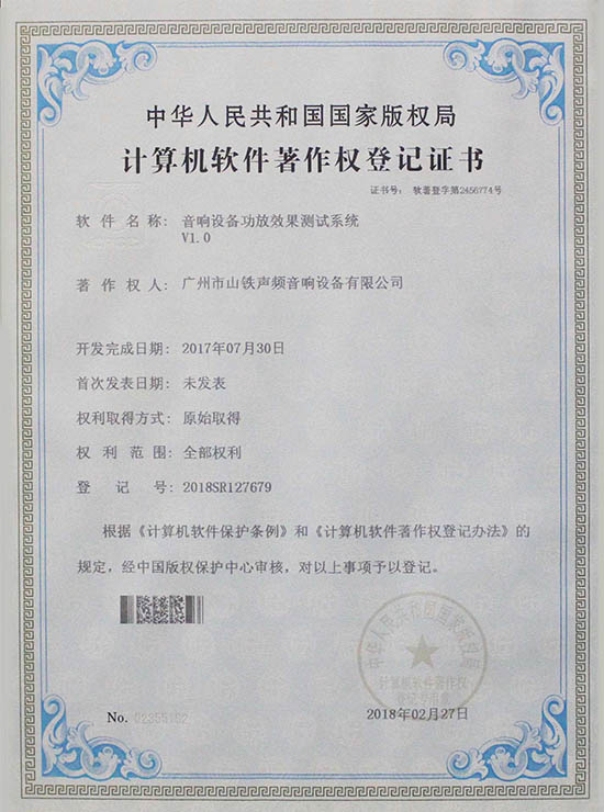 Computer human-computer copyright registration patent certificate