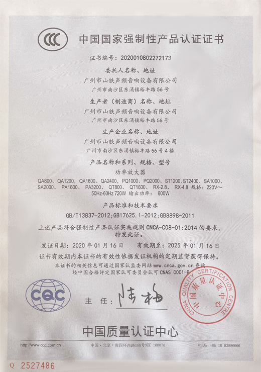 CCC certificate of China Compulsory Product