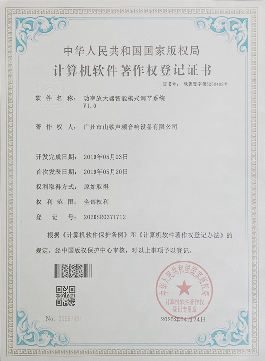 Computer human-computer copyright registration patent certificate